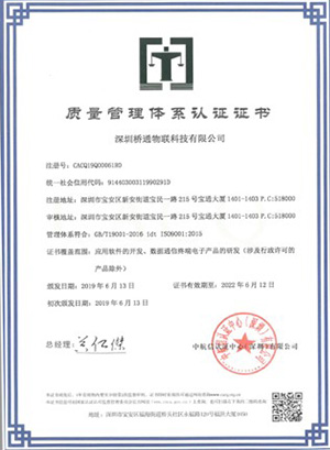 ISO9001質(zhì)量體系認(rèn)證