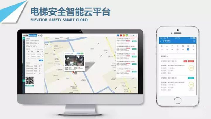 電梯物聯(lián)網(wǎng).jpg
